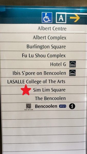 「Sim Lim Square」（シンリン・スクエア）への行き方
