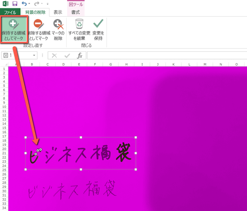 電子署名 シンガポールの法律と簡易版の作り方 背景透過 白くする方法