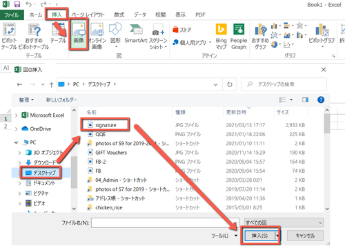 電子署名】シンガポールの法律と簡易版の作り方（背景透過・白くする方法）