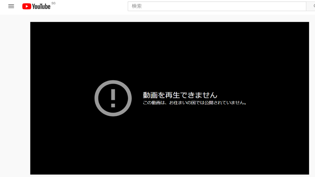 【VPN】海外から日本の動画（VODやYouTubeなど）やサービスを楽しむ方法