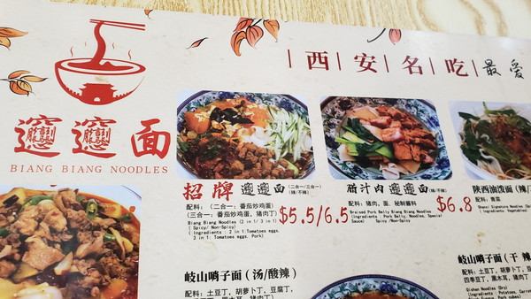 【SG徒然日記】本場西安の味「ビャンビャン麺」をシンガポールで食す